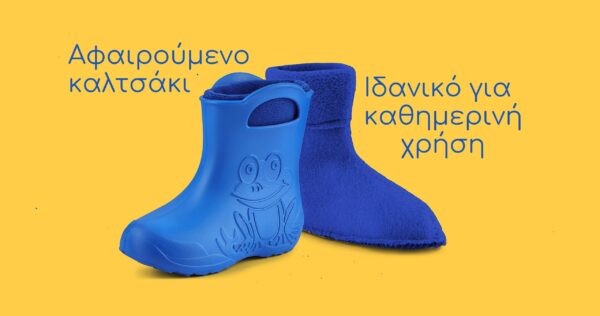 Παιδικές Γαλότσες Μπλε με εσωτερική αφαιρούμενη επένδυση Camminare Frog Blue. - Image 7